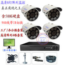 最新最全成套监控设备 智能家居安全首选