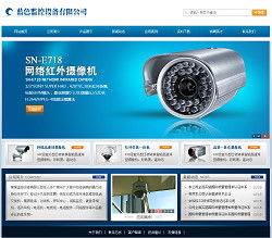 监控设备公司一站式智能建站 闪电打造专属成品网站